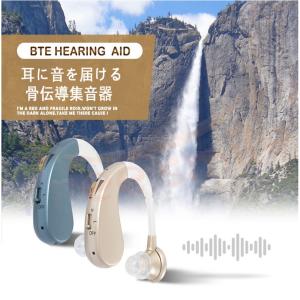 補聴器 集音器 左右両用耳掛け式 USB充電式...の詳細画像2
