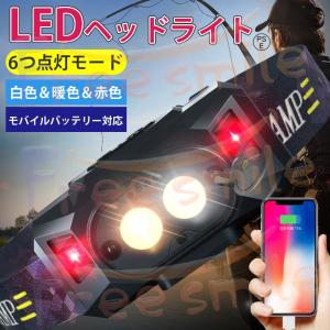 ヘッドライト 充電式 センサー機能 ledヘッドライト 最強 ルーメン 6種点灯モード 作業灯 登山 釣り バイク 自転車 ライト ランタンPSE認証済み ヘッドランプ