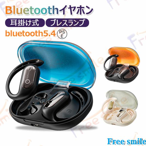 XG23pro ワイヤレスイヤホン bluetooth 5.4 イヤーフック型 OWS 夜光流砂グラ...