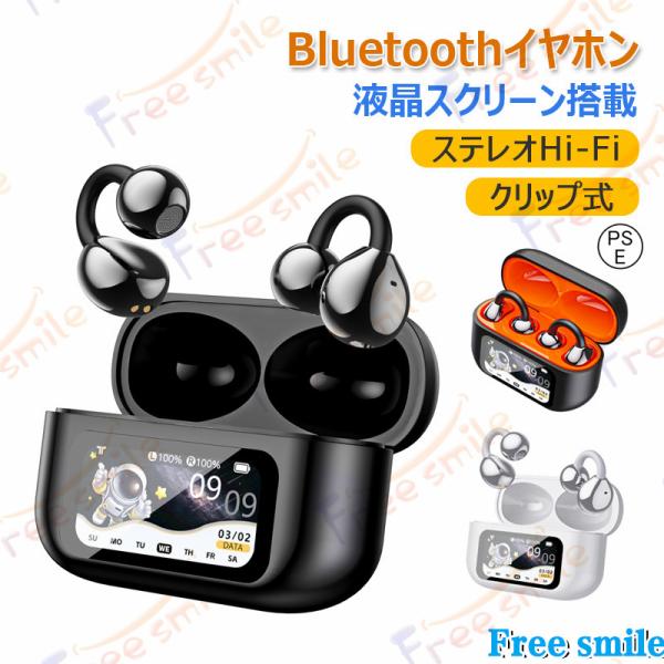 XG23pro ワイヤレスイヤホン bluetooth 5.4 イヤーフック型 OWS 夜光流砂グラ...