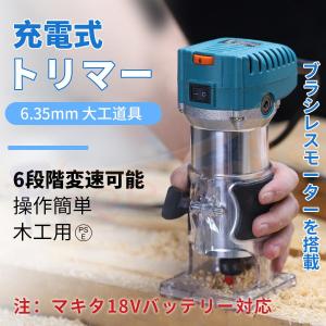 日立・6mm・トリマー・TR-6A・中古品・152088 : リサイクルショップ 