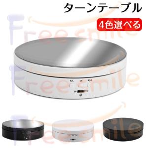 ディスプレイ展示台 自動 360度回転式 ターンテーブル 撮影 展示 フィギュア ディスプレイ スタンド スピード＆方向＆角度調整可能 静音