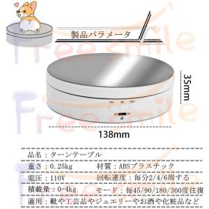 ディスプレイ展示台 自動 360度回転式 ター...の詳細画像2