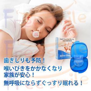 いびき グッズ いびき防止 いびき 対策 舌用...の詳細画像1