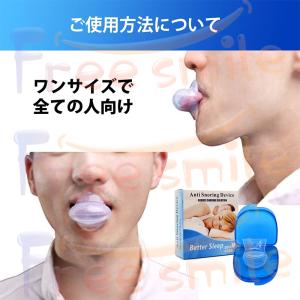 いびき グッズ いびき防止 いびき 対策 舌用...の詳細画像5