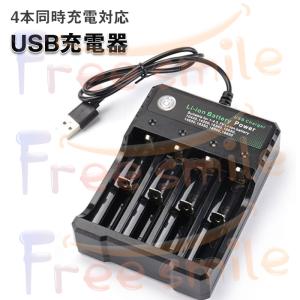 18650 充電器 リチウムイオン電池 10400 14500 16340 16650 14650