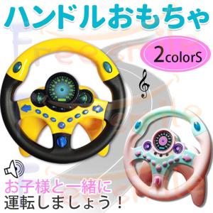 7月発売予定 マイマリオ ドライブだいすき！パワーアップハンドル 送料