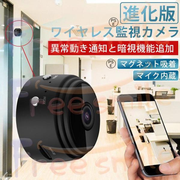 防犯カメラ 監視カメラ 小型 ワイヤレス wifi 家庭用 見守りカメラ 犬猫 ペットカメラ ベビー...