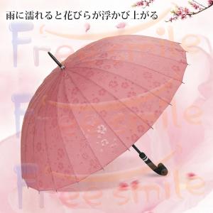 傘 レディース 花傘 雫桜 かわいい おしゃれ...の詳細画像1