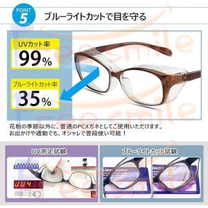 花粉症メガネ おしゃれ めがね 飛沫防止 曇り...の詳細画像4