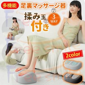 THRIVE（スライヴ） フットマッサージャー 足 マッサージ器 もみギア