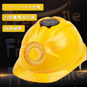 安全ヘルメット 安全帽 ソーラー ファン付き ...の詳細画像1