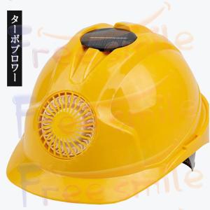 安全ヘルメット 安全帽 ソーラー ファン付き ...の詳細画像4