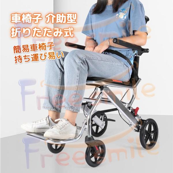 車椅子 介助型 折りたたみ式 簡易車椅子 持ち運び易い 軽量 アルミ製 介助ブレーキ付 ポケット付き...