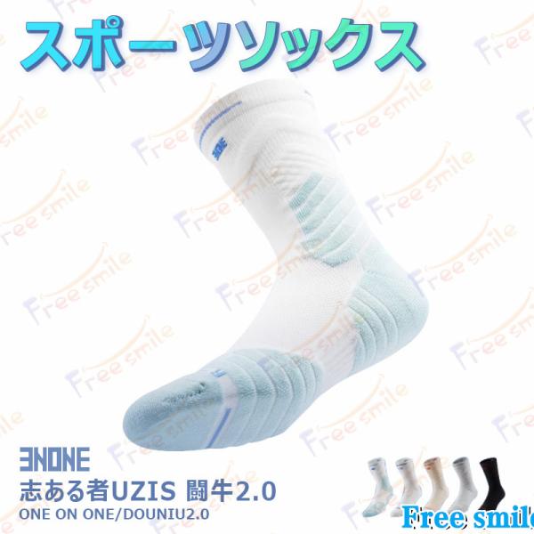 2足セット スポーツソックス DOUNIU2.0 タオル底バスケットソックス フリーサイズ 左右足別...