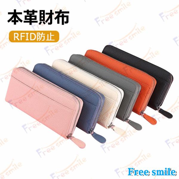 長財布 ロング財布 RFID不正スキミング防止 大容量 ウォレット スマートフォン収納可 本革財布 ...