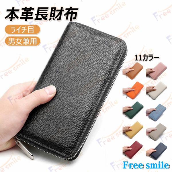 ロング財布 本革 長財布 大容量ウォレット スマートフォン収納可 無地 プレゼント おしゃれ ビジネ...