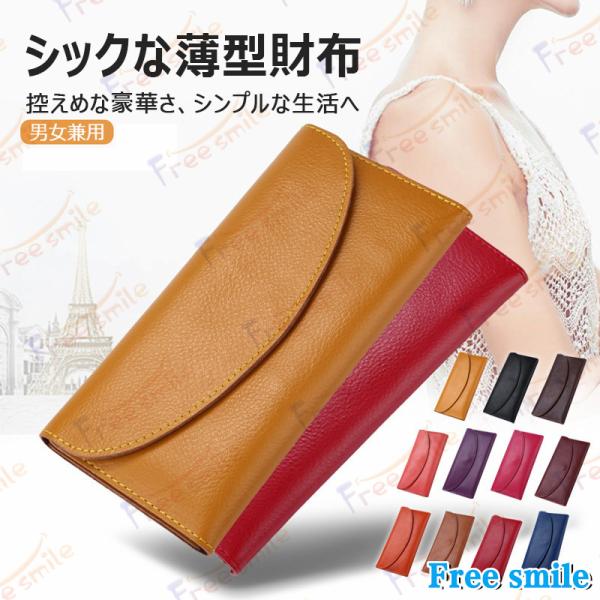 レディース シンプル長財布 ロング財布 牛革 高品質 頑丈 収納に便利 無地 プレゼント おしゃれ ...