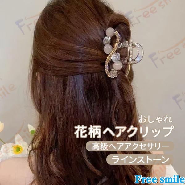 まとめ髪クリップ バラモチーフ ハーフアップ シャーククリップ シャーククリップ ヘアアクセサリー ...