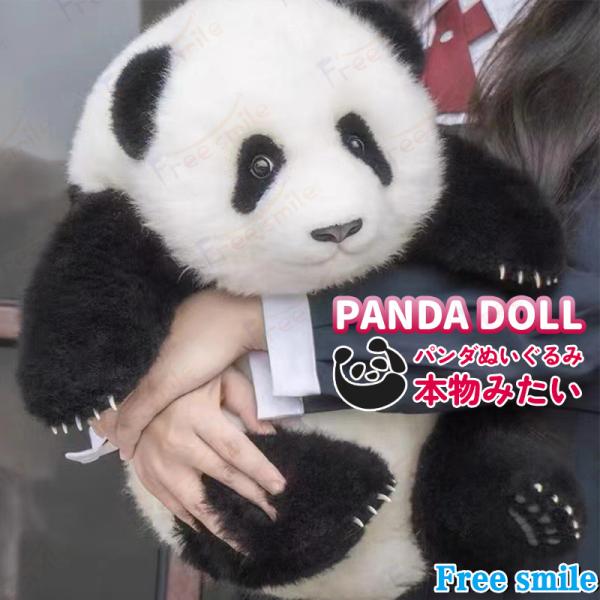 パンダぬいぐるみ 花花 萌蘭 年齢5か月 可愛いパンダ パンダ工場 PANDA FACTORY 抱き...