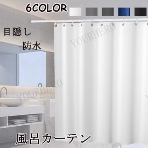 風呂カーテン お風呂 バス カーテン バスカーテン 浴室 北欧 厚手 撥水加工 防カビ 抗菌インテリア おしゃれ ユニットバス シャワールーム 目隠し My0001 Yourhero 通販 Yahoo ショッピング
