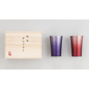 大阪錫器　錫製タンブラー　2客セット　200ml｜yourlab