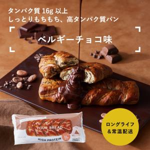 YOUR BREAD ユアブレッド12食 プレ...の詳細画像3