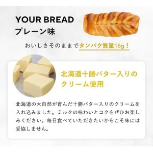 YOUR BREAD ユアブレッド12食 プレ...の詳細画像5