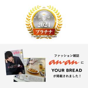 YOUR BREAD ユアブレッド12食 プレ...の詳細画像2
