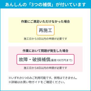 エアコンクリーニング 壁掛型 1台 全国対応 ...の詳細画像5