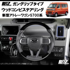 アトレー 700系：純正 ステアリングカバー（本革） : エピックス
