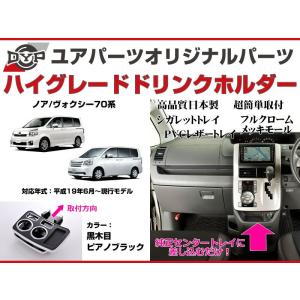 One Creation 70系ノア、ヴォクシー(07/6〜)フロントテーブル : one