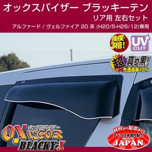 マホガニー調黒木目)KAITO 内装パネル13P ドアスイッチパネル