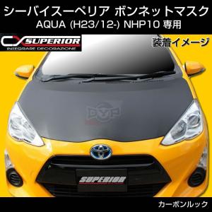 (カーボンルック)シーバイスーペリア ボンネット...の商品画像