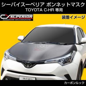 豪州トヨタ純正 C-HR 10系 50系 前期 後期 バグガード ボンネット