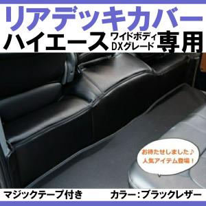 ハイエース 200 系 運転席フットレスト ワイドボディ専用 7型(R4/04