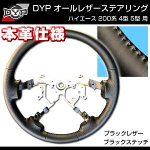 トヨタ ピアノブラック ブラックウッドステアリングハンドル