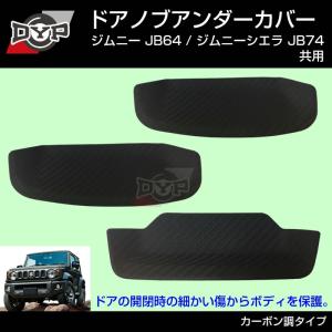 ジムニー　jb64.jb74 フロントグリル　カーボン調 フロントグリルインサート 5P ジムニー JB64W シエラ JB74W(カーボン調