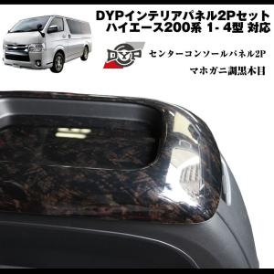 トヨタ セルシオ 30系 3D インテリア パネル 茶木目 2P セット UCF30