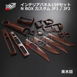 N-BOX HONDA ホンダ 純正 インテリアパネル （インストルメントパネル