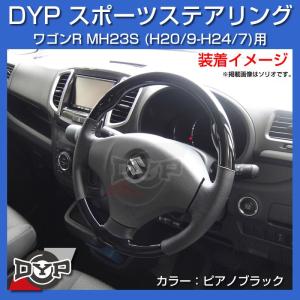 ピアノブラック)インテリアパネル 38P ワゴンR MH23 S (H20/9-H24/7