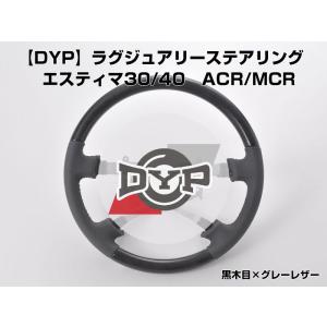 黒木目)DYP インテリアパネル27Pセット エスティマ30/40系(H12/1-H18/1