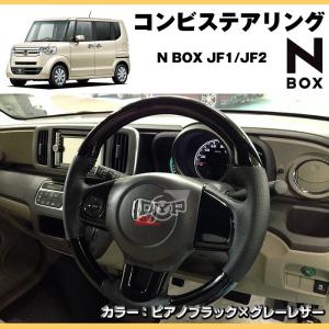 黒木目) インテリア パネル15P N BOX カスタム JF1 / JF2 (H23/12