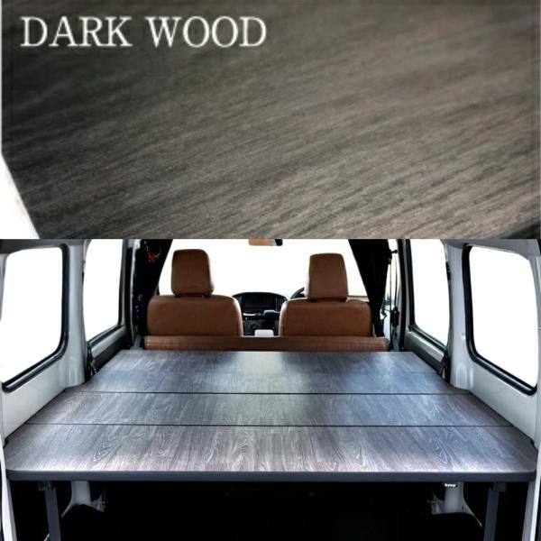 タフ仕様 全長2065mm 高さ5段階 (重歩行ダークウッド) ベッドキット 硬質タイプ タウンエー...