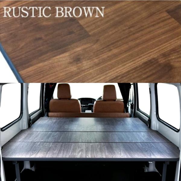 タフ仕様 全長2065mm 高さ5段階 (重歩行ラスティックブラウン) ベッドキット 硬質タイプ タ...