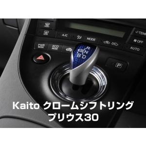 ピアノブラック) インテリア パネル 19Pセット プリウス30系(H21