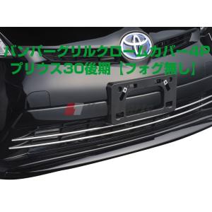 黒木目) インテリア パネル 33Pセット プリウス 30 系(H21/5-H27/11
