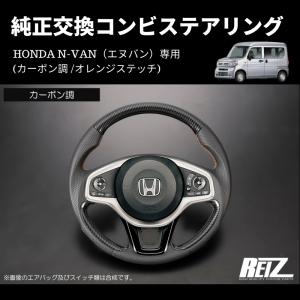 NEOPLOT (ネオプロト) ステアリングスペーサーNEO N-BOX(JF3/4)/N-ONE