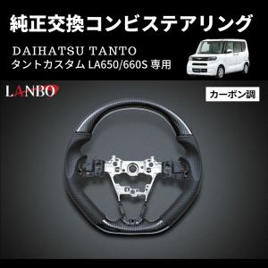 ピアノブラック) 純正交換 ガングリップステアリング タントカスタム