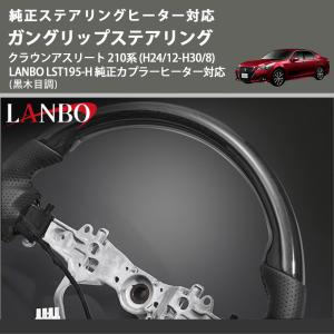 純正ステアリングヒーター対応 (黒木目調) ガ...の詳細画像3